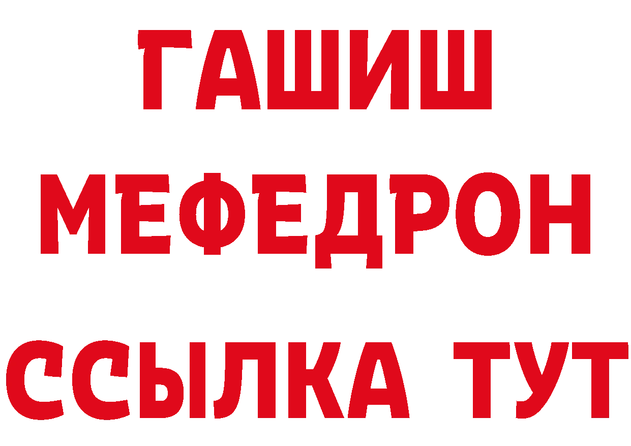 МЯУ-МЯУ 4 MMC как войти площадка ссылка на мегу Нариманов